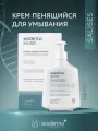 SesDerma / Salises – Крем пенящийся для умывания для лица и тела | Facial body foamy soap-free cream, 250 мл
