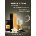 Набор парфюм-миниатюр Табак ваниль и Крылья ангела спреи 2 шт по 15 мл в подарочной упаковке
