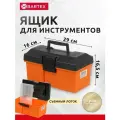 Ящик для инструмента, 29х16.5х16 см, пластик, Bartex, 05250, пластиковый замок, с органайзером, 27803550038