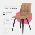 Стул для кухни гостиной дома дачи кафе ресторанов Кинель. Микровельвет светло коричневый, массив дерева - бук/черный лак