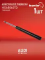 Амортизатор подвески передний газовый Ауди 80, 90, Кабриолет, Купе, Куаттро, Фольксваген Пассат, Санта Фена SG6023, SB1017, PSA665030