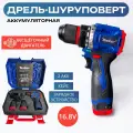 Mabar дрель-шуруповерт S16, 16.8 В, 55 Нм, 2 АКБ, 1.5 А/ч, кейс