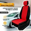 Чехлы для автомобильных сидений Ssang Yong Kyron / СаньЕнг Кайрон (2005-2016) из алькантары Ромб, цвет черный + красный, задняя спинка раздельная 40/60 (комплект авточехлов)