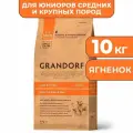 Сухой корм Grandorf Medium&Maxi Junior для собак для юниоров средних и крупных пород с ягненком и индейкой, 10 кг