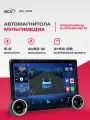 Магнитола для авто ACV AD-1101 DSP QLED 11.5 Android 13 4+64 FM/GPS/4G/8core/WiFi/2000*1200
