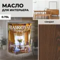 Масло для дерева с воском Kraskovar Deco Oil Interior Сандал 0,75л