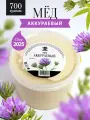 Аккураевый мед густой 700 г, натуральный, полезный подарок