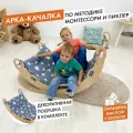 Арка Пиклер с матрасом - Качалка, шведская стенка и домик для малышей, детский спортивный комплекс для дома