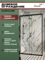 Душевое ограждение Ceruttispa GLORIA120B (80x120x195) прямоугольник, стекло прозрачное