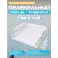 Пеленальная доска на комод съемная с белым матрасиком