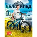 Велосипед SUN 21s-6 24, горный, 21-скоростной, стальная рама, 16,1 кг