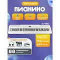 Синтезатор цифровой 88 клавиш Jordani JC-1800 WH (полноразмерные), Белое