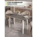 Стол кухонный обеденный раздвижной Прямоугольный, Айрон рок, 110-140х70х75 см