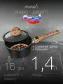 Ковш 1.4 л. с крышкой и съемной ручкой Панейро