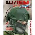 Бронешлем Кевларовый (Арамид) БР2 Тактический безухий защитный