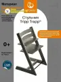 Стульчик для кормления ребенка Stokke Tripp Trapp Туманно-серый