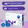 Ежемесячные контактные линзы CooperVision Biofinity 6 pk (BC 8.6; D -7.00)