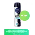 Nivea Men Дезодорант-антиперспирант спрей Невидимый для черного и белого Fresh, 150 мл - 6 шт