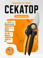Секатор садовый плоскостной FISKARS Xseries PowerGear M P921 (1057173)