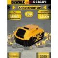 Аккумулятор DeWALT DCB184 18v 5.0Ah XR (DCB205) 2025 г. выпуска