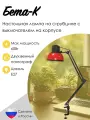 Лампа настольная офисная на струбцине Бета-К, Е27, 60 Вт, красный, Трансвит