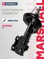 Амортизатор подвески передний левый Chery Чери ARRIZO 5, OMODA Омода S5 202000838AA