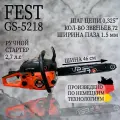 Бензиновая цепная пила FEST GS-5218/ инструмент для распила древесины/ пила по дереву/ бензопила