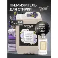 Гель для стирки Septivit Special Santal Sage 5л