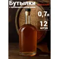 Бутылка стеклянная 0,7 л 12шт. Домашняя с пробкой и колпачком