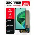 Дисплей для Xiaomi Redmi 10 4G в сборе с тачскрином OR Черный