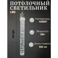 Светильник подвесной потолочный прозрачный , Бра прикроватные с рефленным основанием из стекла Нейтральный свет 40 см Белый