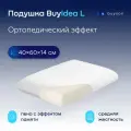 Пенная ортопедическая подушка buyson BuyIdea L, 40х60 см (высота 14 см), для сна, с эффектом памяти