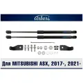 Упоры капота для MITSUBISHI ASX, 2017-, 2021-, к-т 2 шт / Митсубиси АSХ