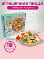 Игровой набор Пицца/ Пицца игрушечная деревянная