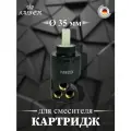 Картридж KAISER 6206 35 для смесителей 22144