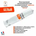 RoxelPro Многоцелевой ПУ герметик 550, белый, картридж 310мл