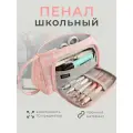 Пенал SUMATI, школьный, подростковый, в клетку, розовато-серый, для девочек SQNKJ