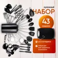 Набор кухонных принадлежностей BanzZanas, 43 элемента, 36x23 см, чёрный