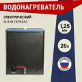 Водонагреватель Элвин ЭВБО-20/1,25-1 антик серебро