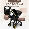 Коляска-автокресло 4 в 1 (автолюлька переноска) Luxmom S800 для новорожденных Полный комплект (золотая)