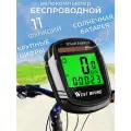 Велокомпьютер беспроводной на солнечной батарее West Biking со спидометром, счетчиком калорий, подсветкой