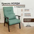 Кресло Норди с подушкой на деревянных ножках с подлокотниками, Рогожка, LADY MAY