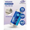 Пакеты для мусора Luscan без ручек, 120 л, 70x110 см, 40 мкм, прозрачные, 15 штук