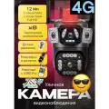 Уличная поворотная 4G камера видеонаблюдения на 2 объектива, с сим картой, 10 МП, Full HD, V380Pro
