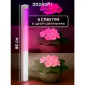 Фитолампа для растений 3 спектра, светодиодные лампы, мощность 24 Ватт