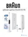 Зубная щётка электрическая Braun Oral-B iO 9S, магнитная, ионная