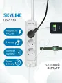 Сетевой фильтр SKYLINE USP-330, 3 розетки, 2 USB + 1 type-C, power delivery, кабель 3 метра, 4000 Вт, 16А, белый
