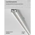 Шинопровод накладной однофазный Elektrostandard Basic System Track Rail WH Surface 85079/00, цвет белый, 1 м.