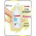 500 мл. Дезодорирующий крем для ног-Gehwol Deodorant foot cream