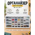 Органайзер для инструментов и мелочей 30 ячеек. Для радиолюбителей, ремонта электроники, мастерских, рукоделия и офиса